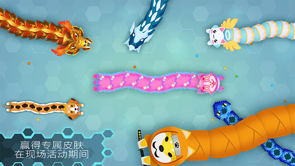 贪吃蛇幸存者(Snake.io)破解版3