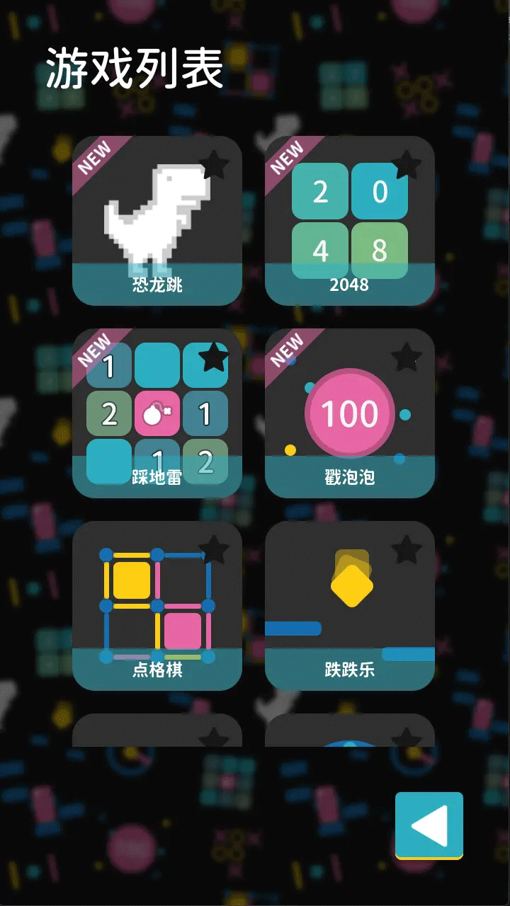 离线小游戏预览图2