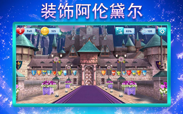 冰雪奇缘大冒险中文版1