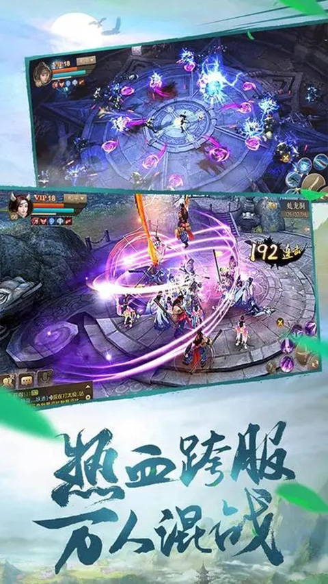 斗神之刃手游2