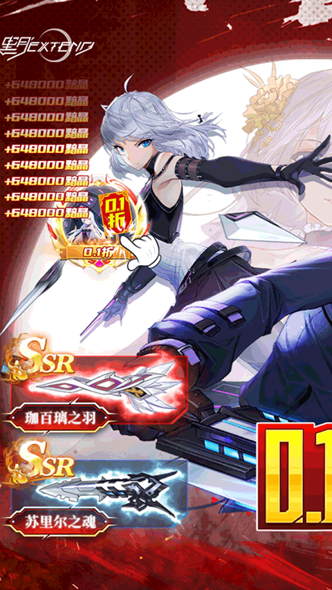 黑月0.1折版1