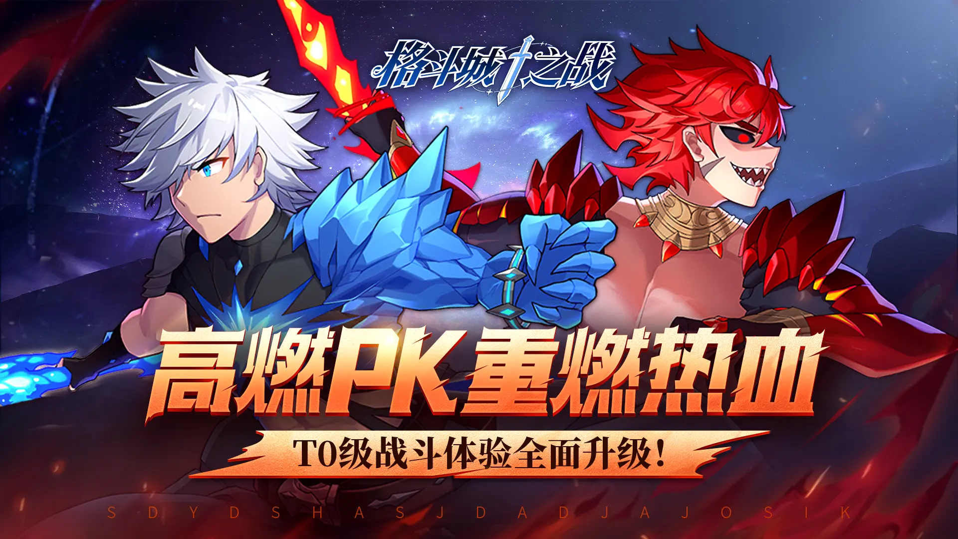 格斗城之战手游1