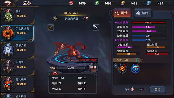 伽蓝城堡手游4