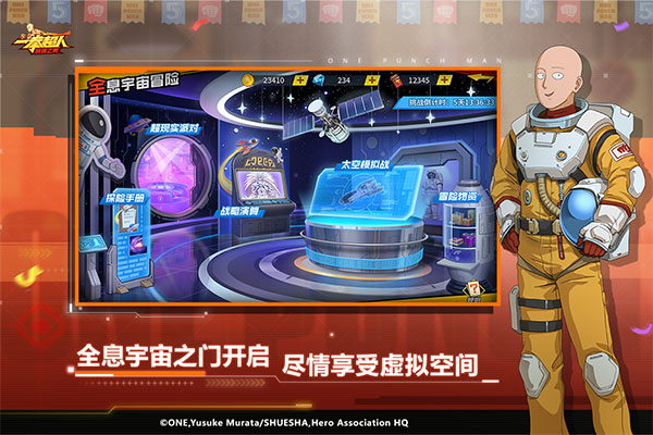 一拳超人最强之男1