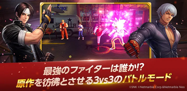 KOF ALLSTAR手游5