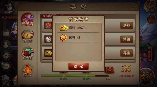 三国之刃苹果版下载