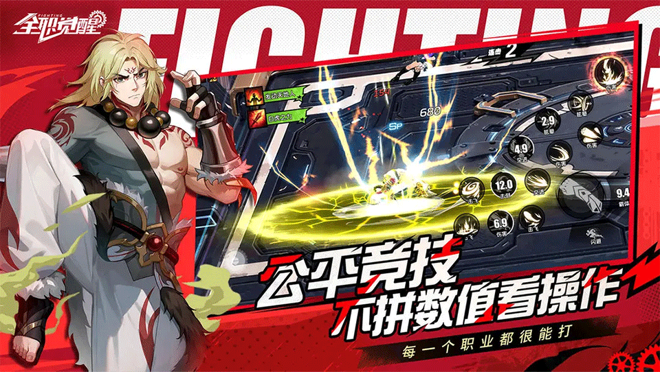 全职觉醒手游3