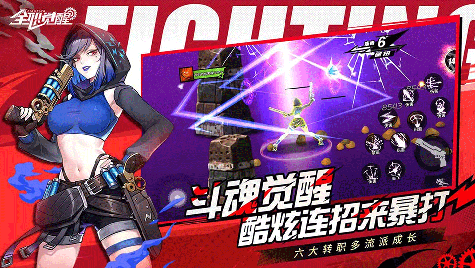 全职觉醒手游2
