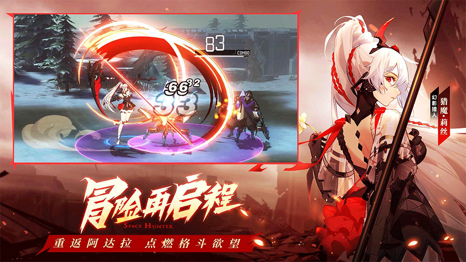 时空猎人3手游2