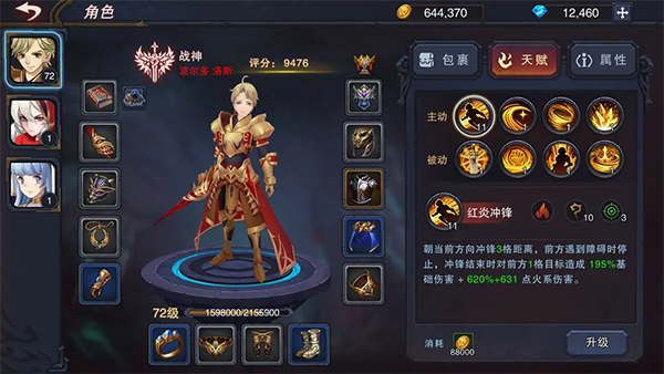 伽蓝城堡手游2