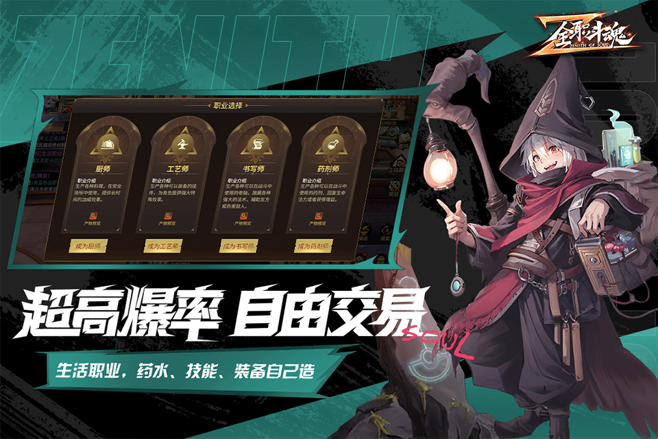 全职斗魂手游2