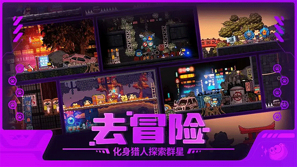 喵星猎人手游4