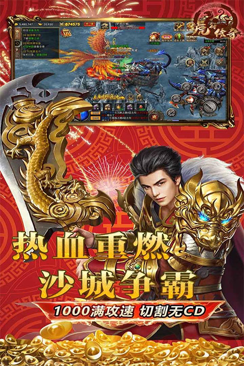 虎符传奇手游4