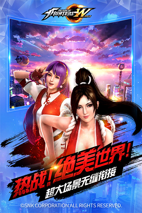 拳皇世界2