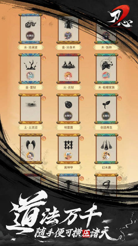 刃心2手4