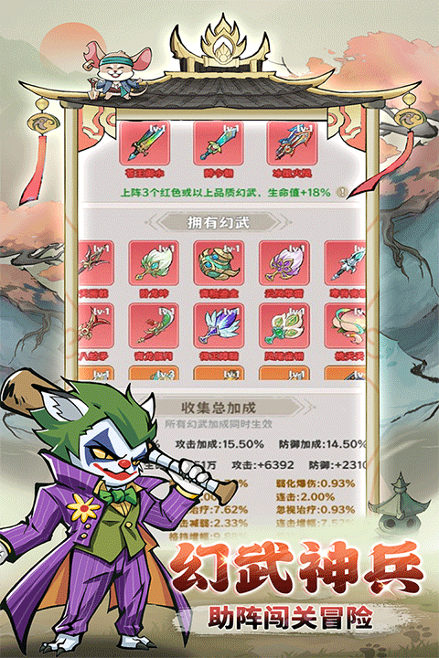 探探猫大作战手游5