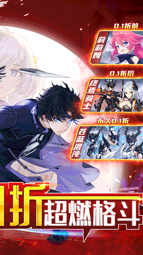 黑月0.1折版2