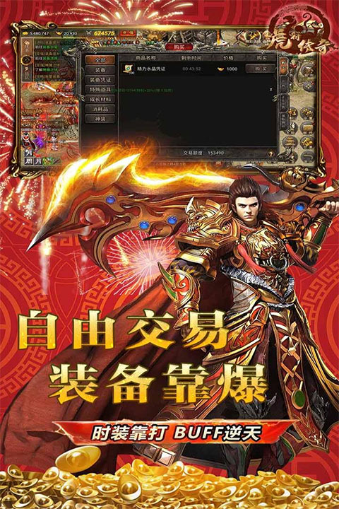 虎符传奇手游1
