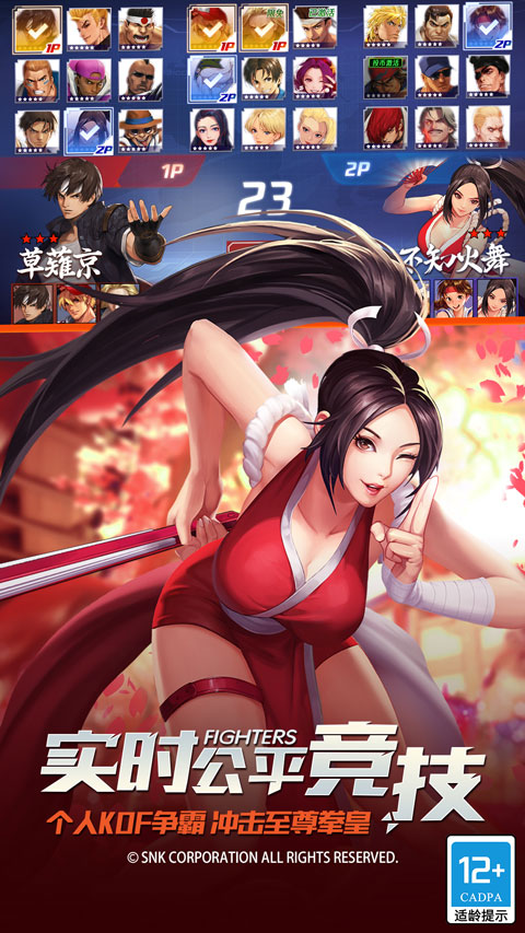 拳皇命运手游3