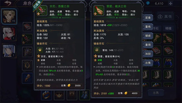 伽蓝城堡手游5