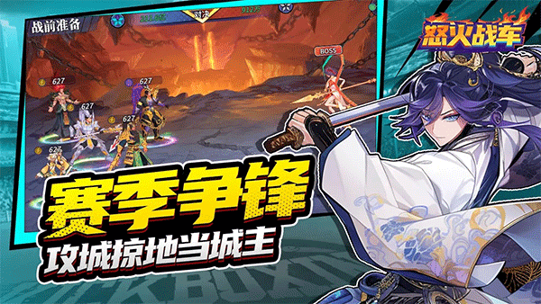 怒火战车手游4