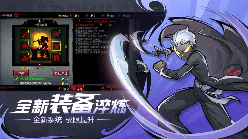 火柴人联盟22