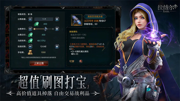 拉结尔手游5