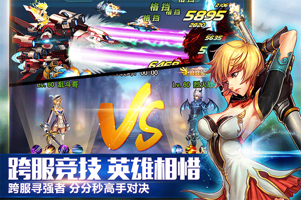 英雄之剑手游2