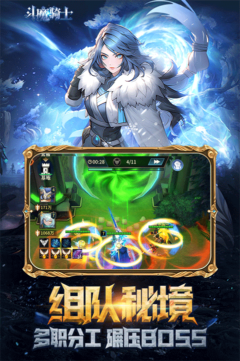 斗魔骑士手游2