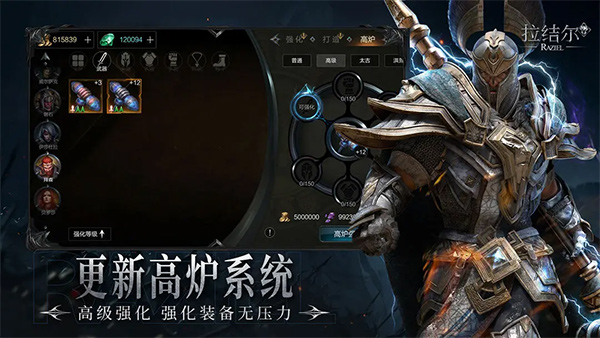 拉结尔手游2