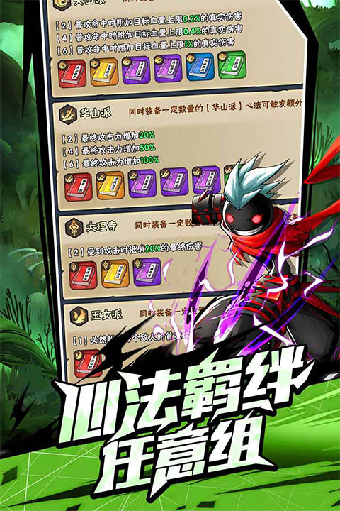 火柴人归来手游3