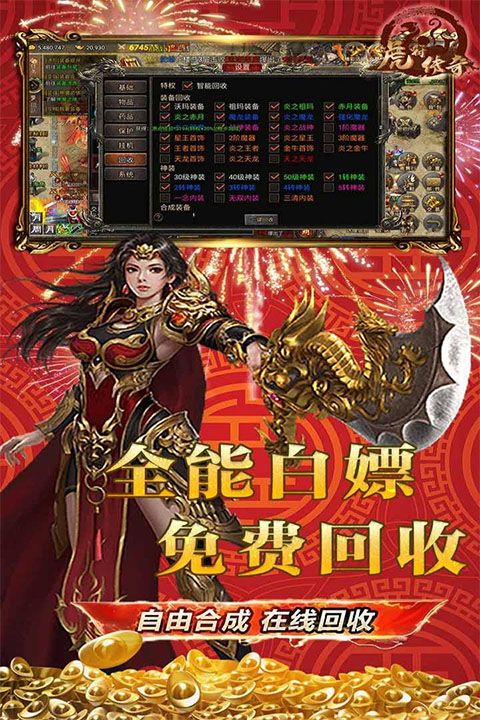 虎符传奇手游2