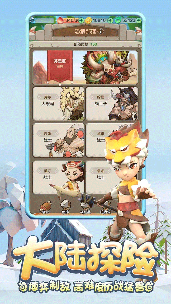 勇者养成记手游2