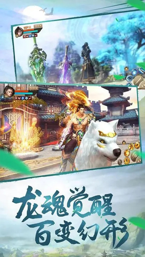 斗神之刃手游4