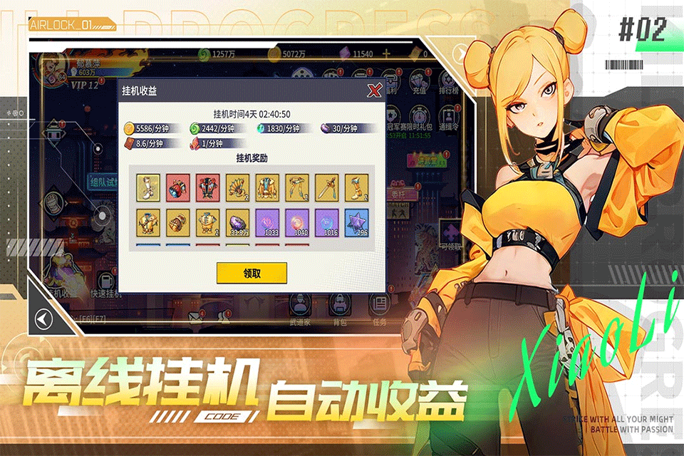 无限格斗手游2