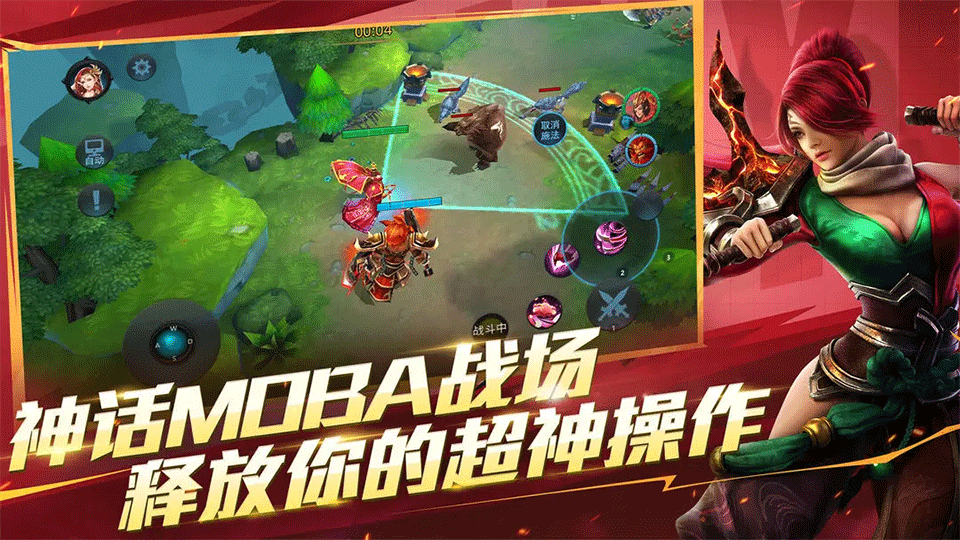 乱斗西游2网易版3