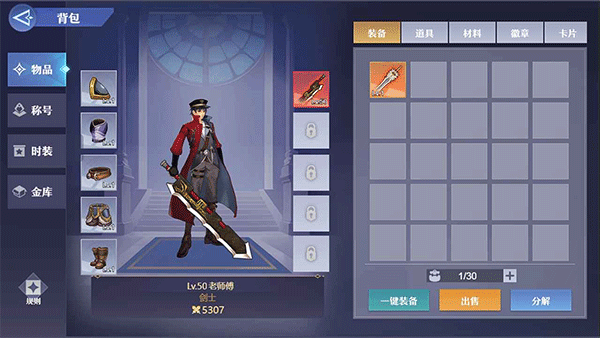 荣耀之刃手游5
