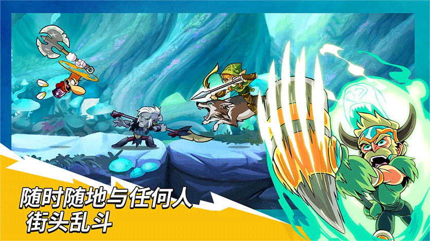 英灵乱战手游(Brawlhalla)预览图3