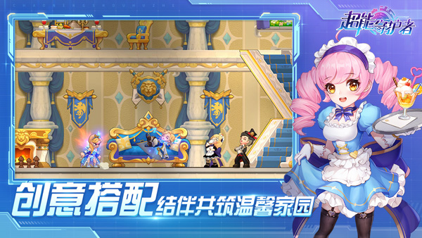 超能守护者手游4
