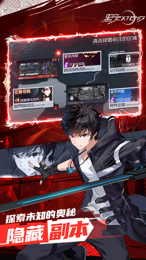 黑月0.1折版5
