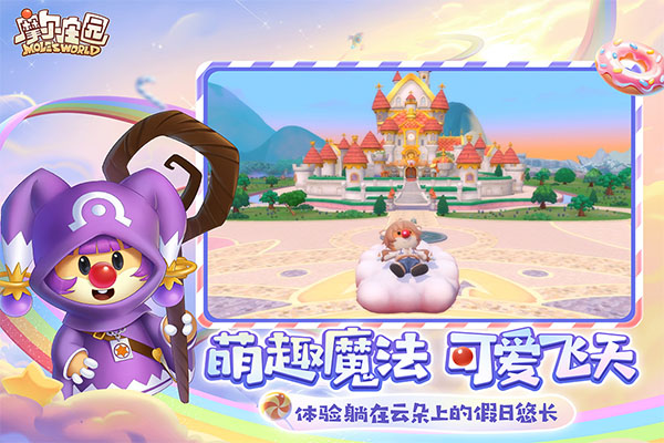 摩尔庄园手游预览图2
