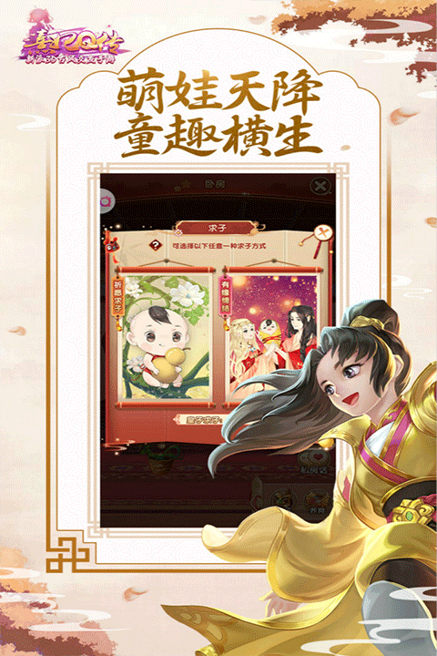熹妃Q传手游5