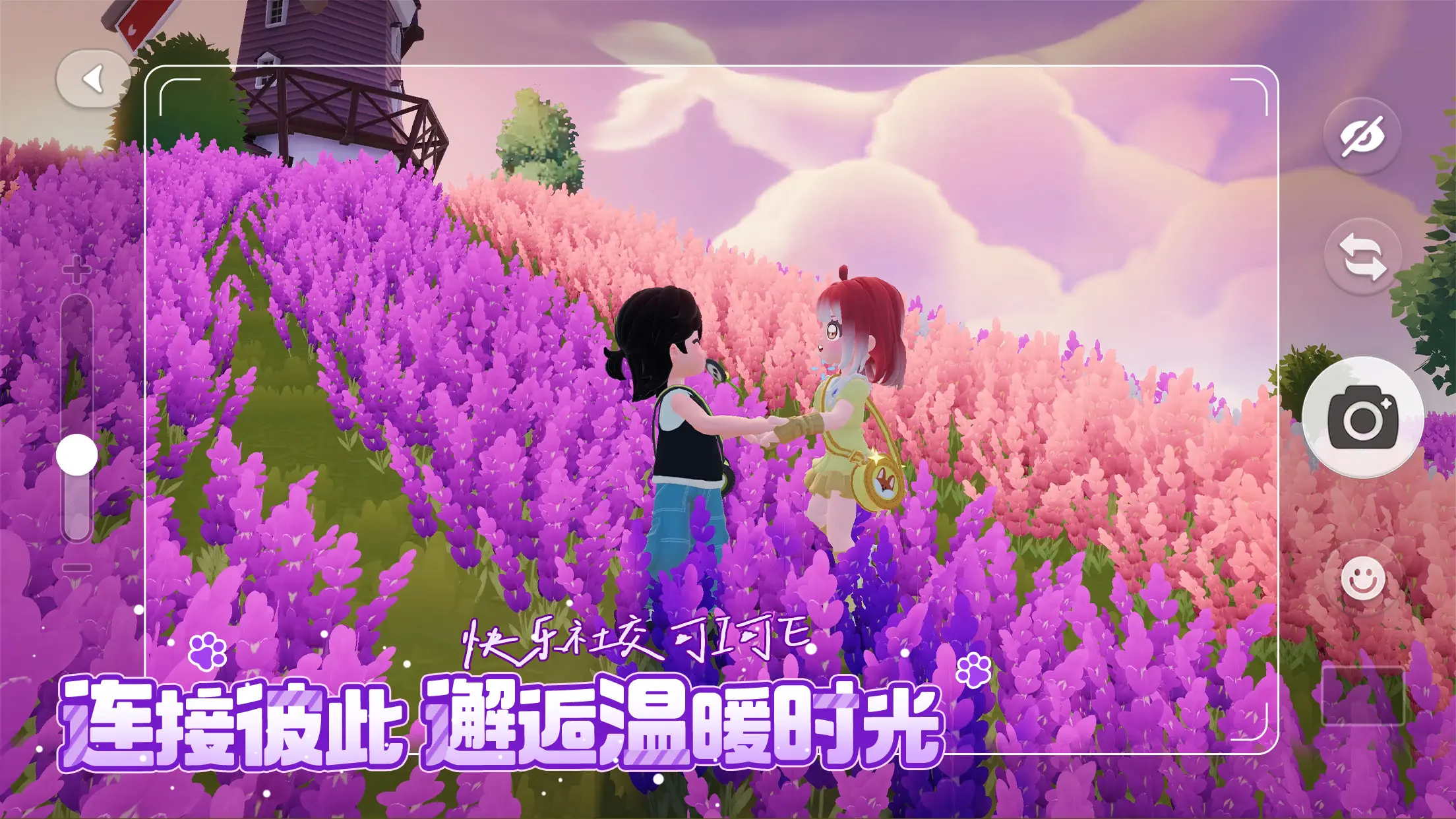 心动小镇手游4