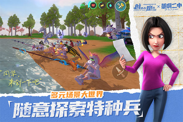 创造与魔法国际服手游预览图2