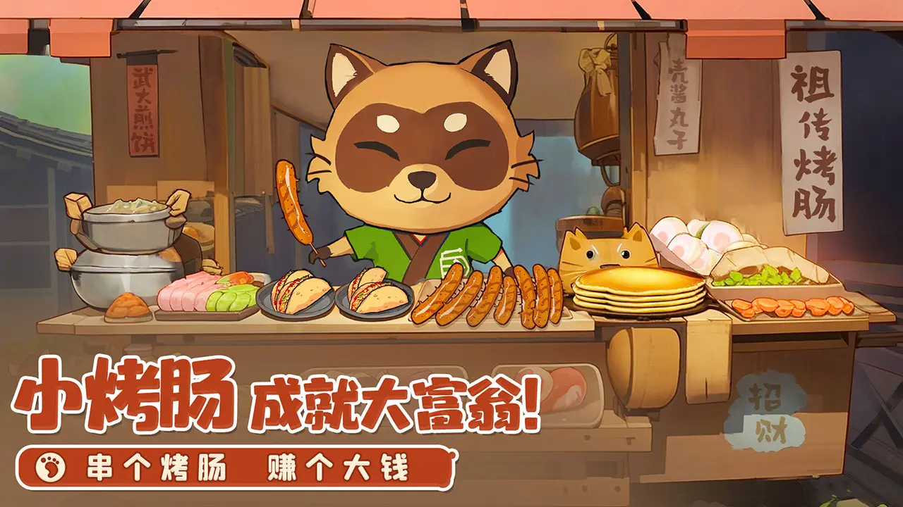 织梦森林2