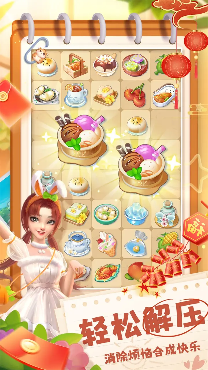 餐厅养成记1