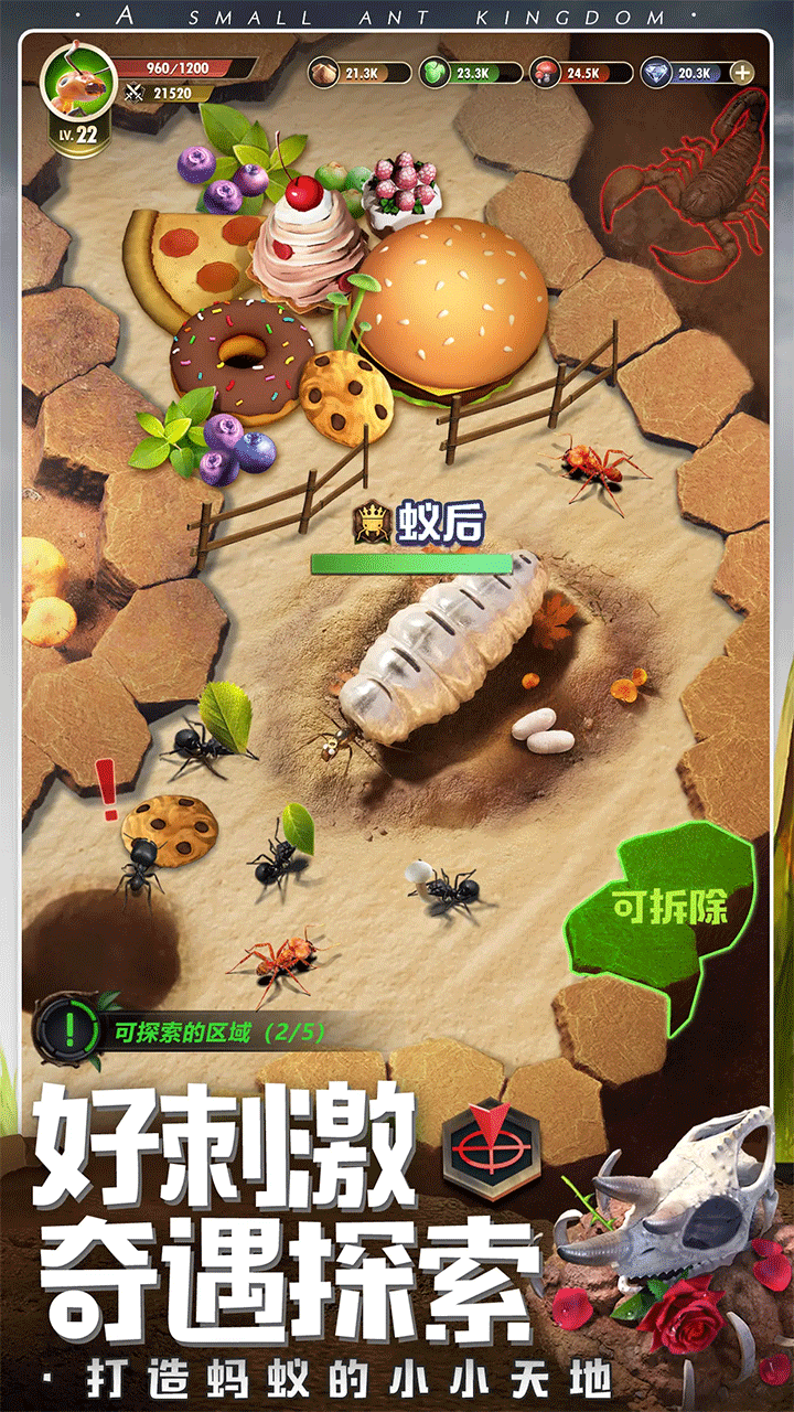 小小蚁国手游预览图3