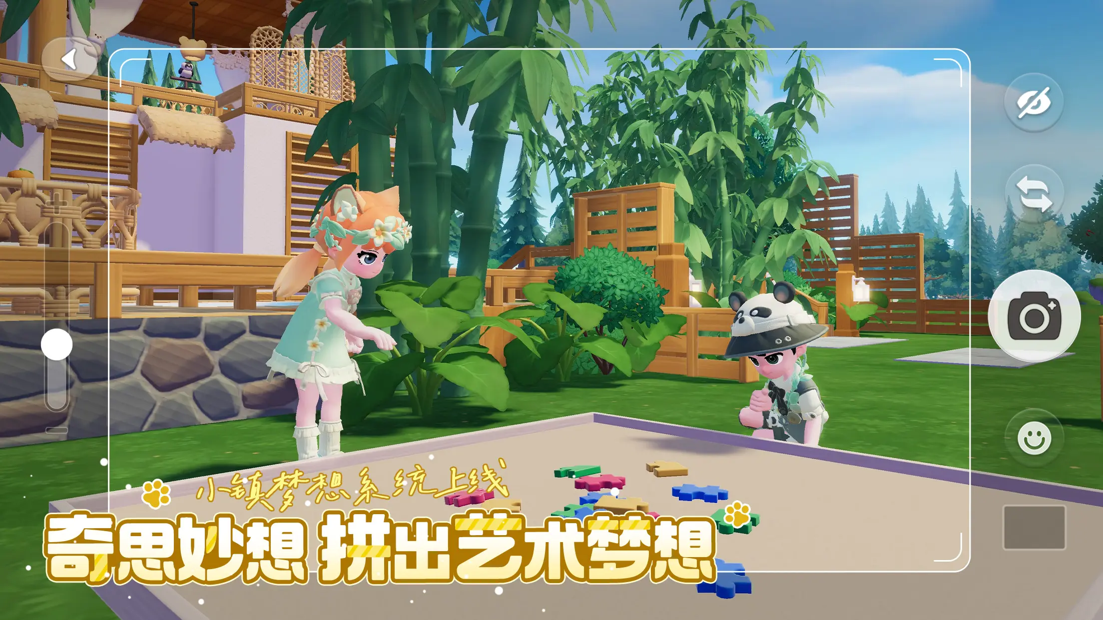 心动小镇手游1