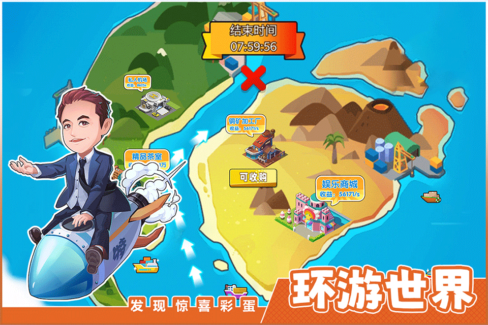 商业都市手游2