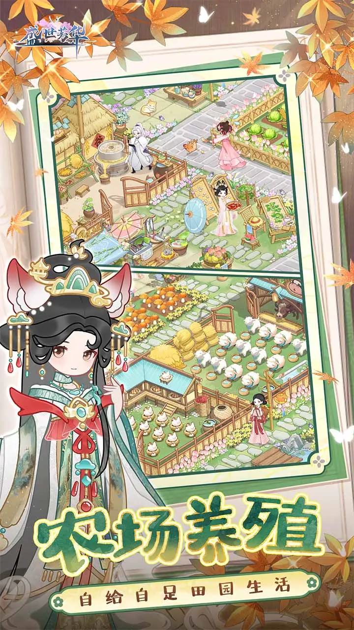盛世芳华4